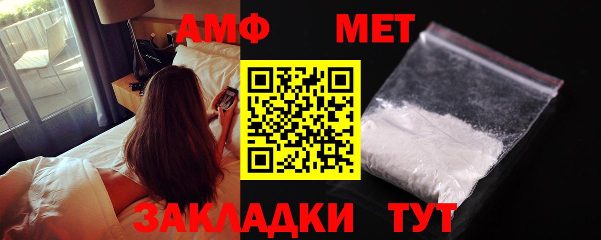 Amphetamine  АМФЕТАМИН  Вход с VPN  Amphetamine VHQ  Донской 
