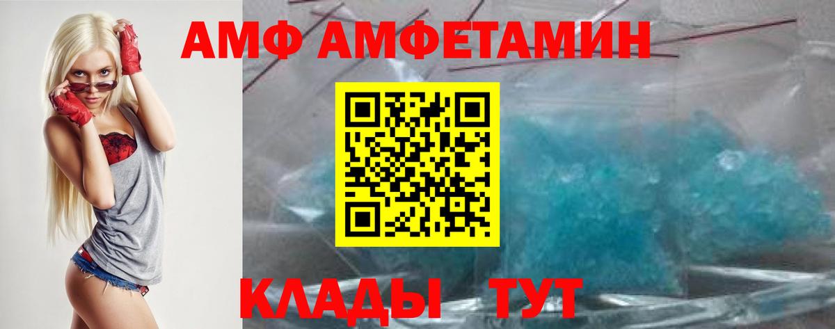 Амфетамин Розовый Донской