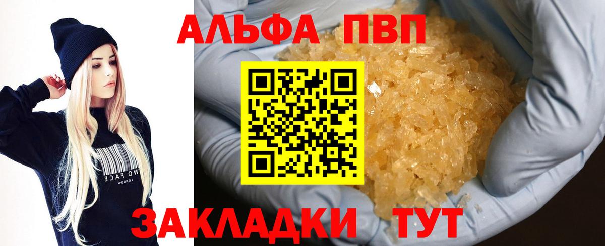 Alpha PVP крисы CK Донской