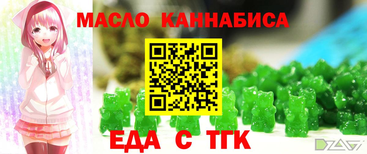 Canna-Cookies марихуана Донской