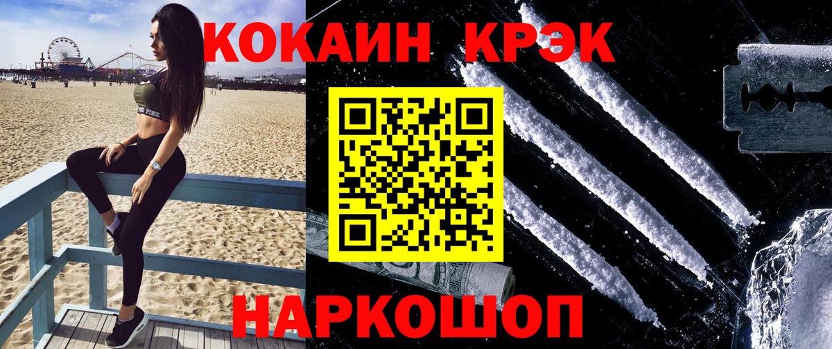 COCAIN 97%  Кокаин  КОКАИН FishScale  Донской  Вход с VPN 
