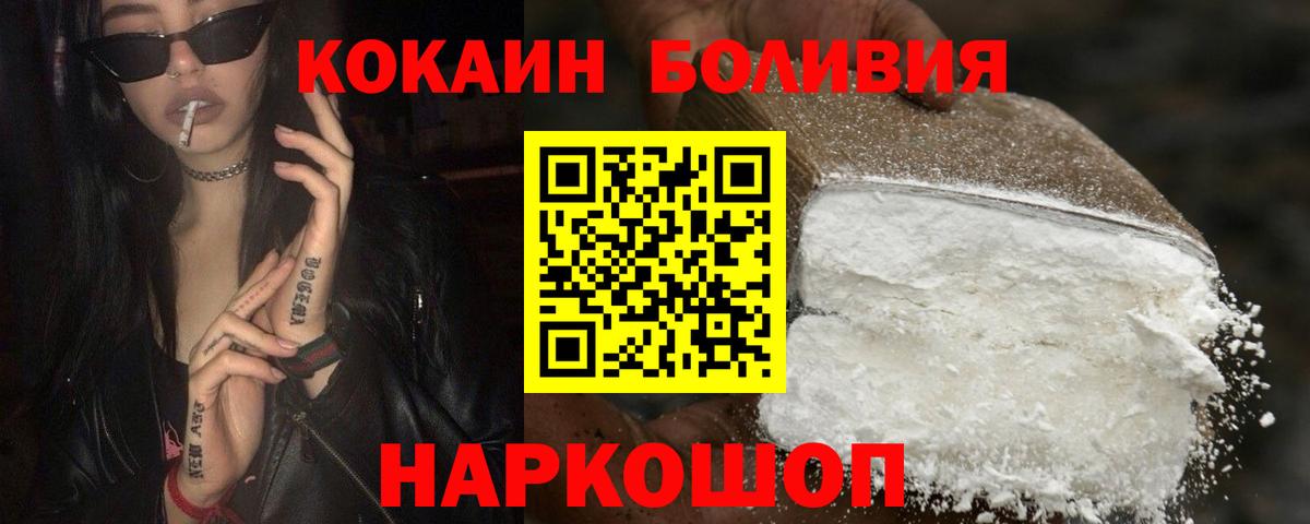 КОКАИН Боливия Донской