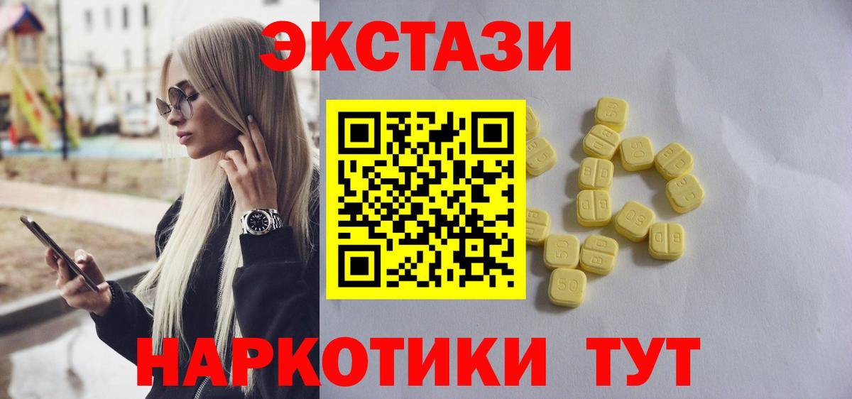 Экстази  Экстази 280 MDMA  Вход с VPN  нарко площадка формула  Донской  Ecstasy Punisher 