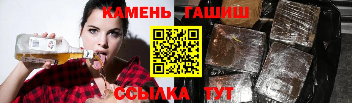 ГАШИШ убойный  Вход с VPN  ГАШИШ гарик  Донской 