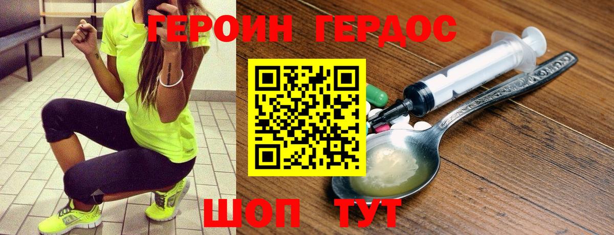 ГЕРОИН белый Донской