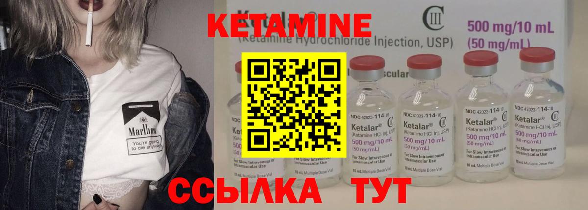 ссылка на мегу как зайти  Кетамин VHQ  Вход с VPN  Донской 