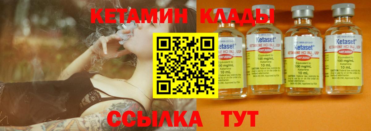 Кетамин VHQ Донской