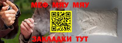 мескалин Белореченск
