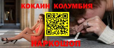 мескалин Белореченск