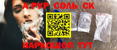 мескалин Белореченск