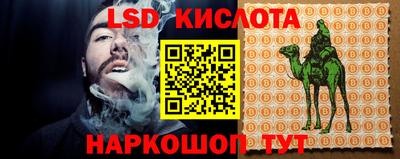 мескалин Белореченск