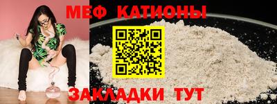 мескалин Белореченск