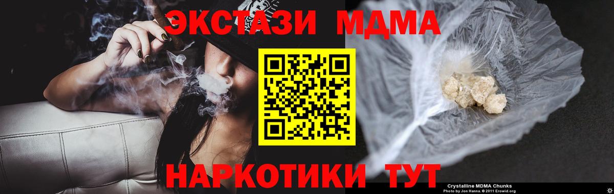 МДМА молли Донской