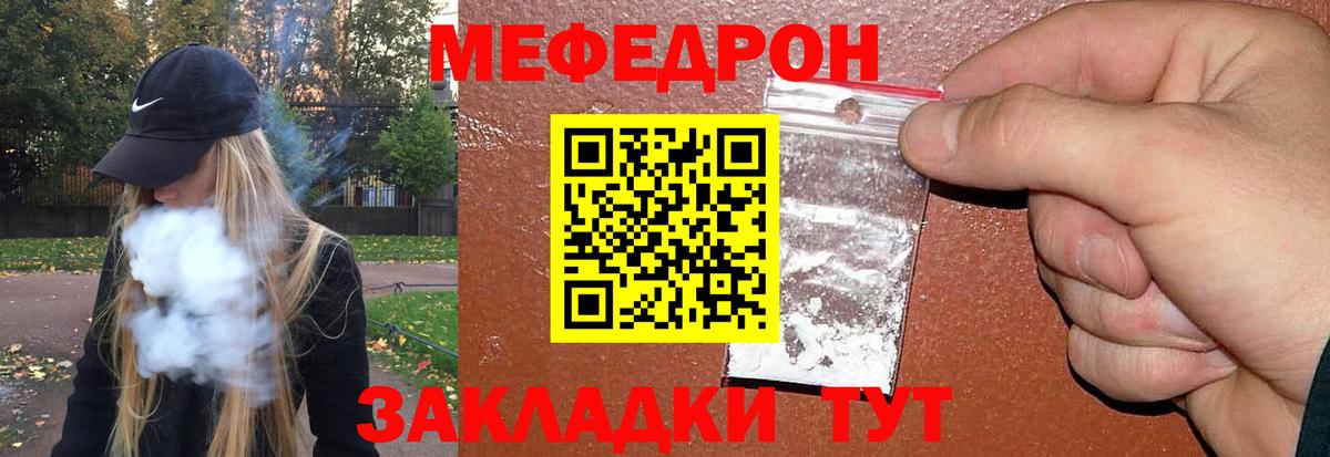 Меф  Вход с VPN  МЕФ 4 MMC  МЕФ  МЯУ-МЯУ мука  Донской 