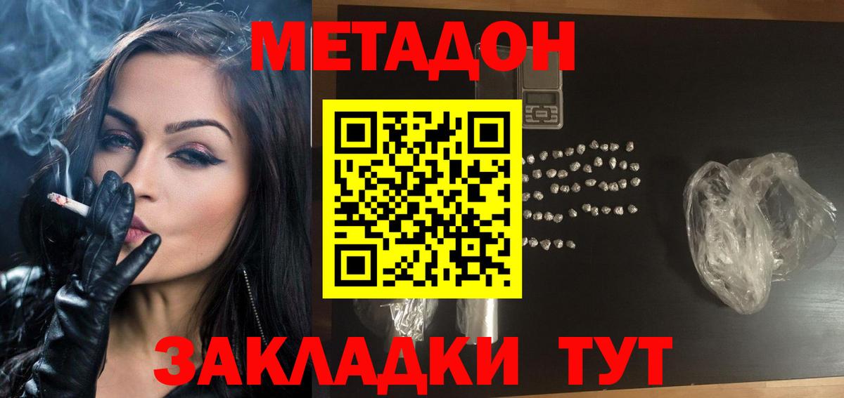 omg рабочий сайт  Вход с VPN  Донской  МЕТАДОН белоснежный 