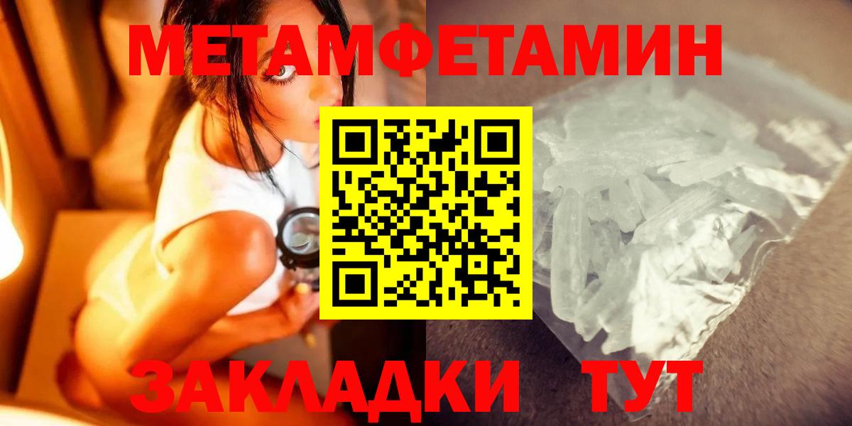 Метамфетамин Декстрометамфетамин 99.9%  Вход с VPN  Донской 