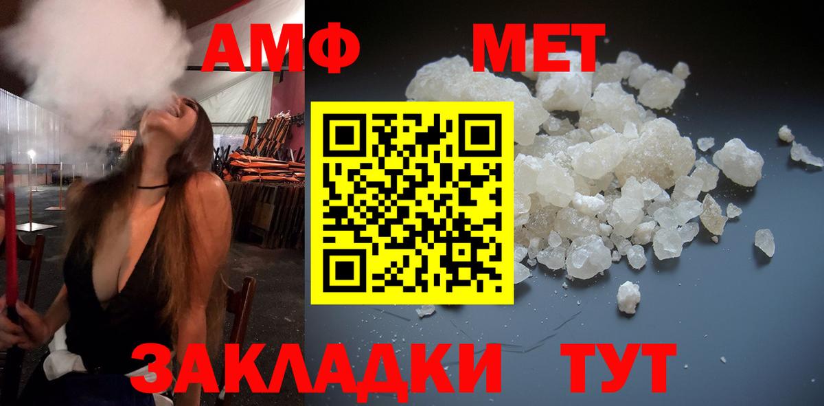 МЕТАМФЕТАМИН пудра Донской