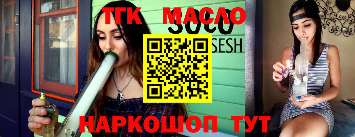 Дистиллят ТГК вейп с тгк Донской