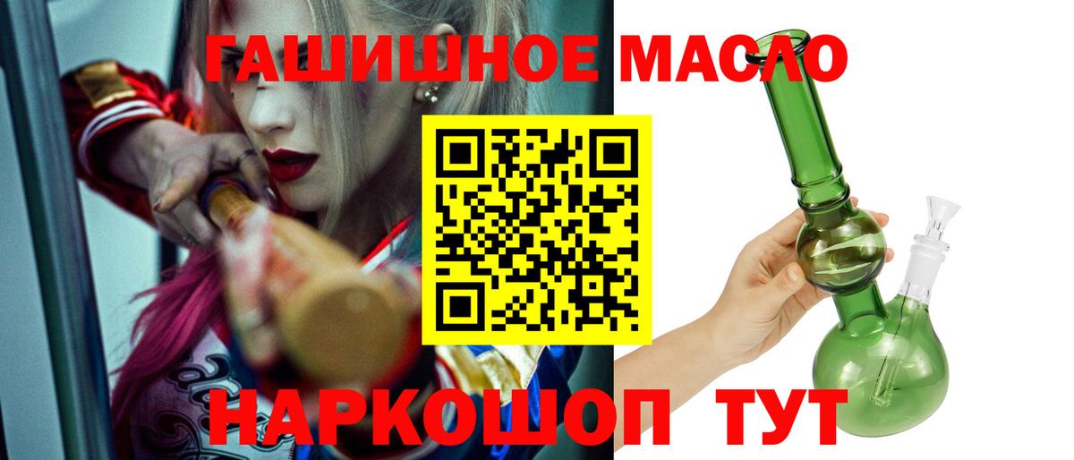 Донской  Дистиллят ТГК THC oil  Вход с VPN  Дистиллят ТГК Wax 